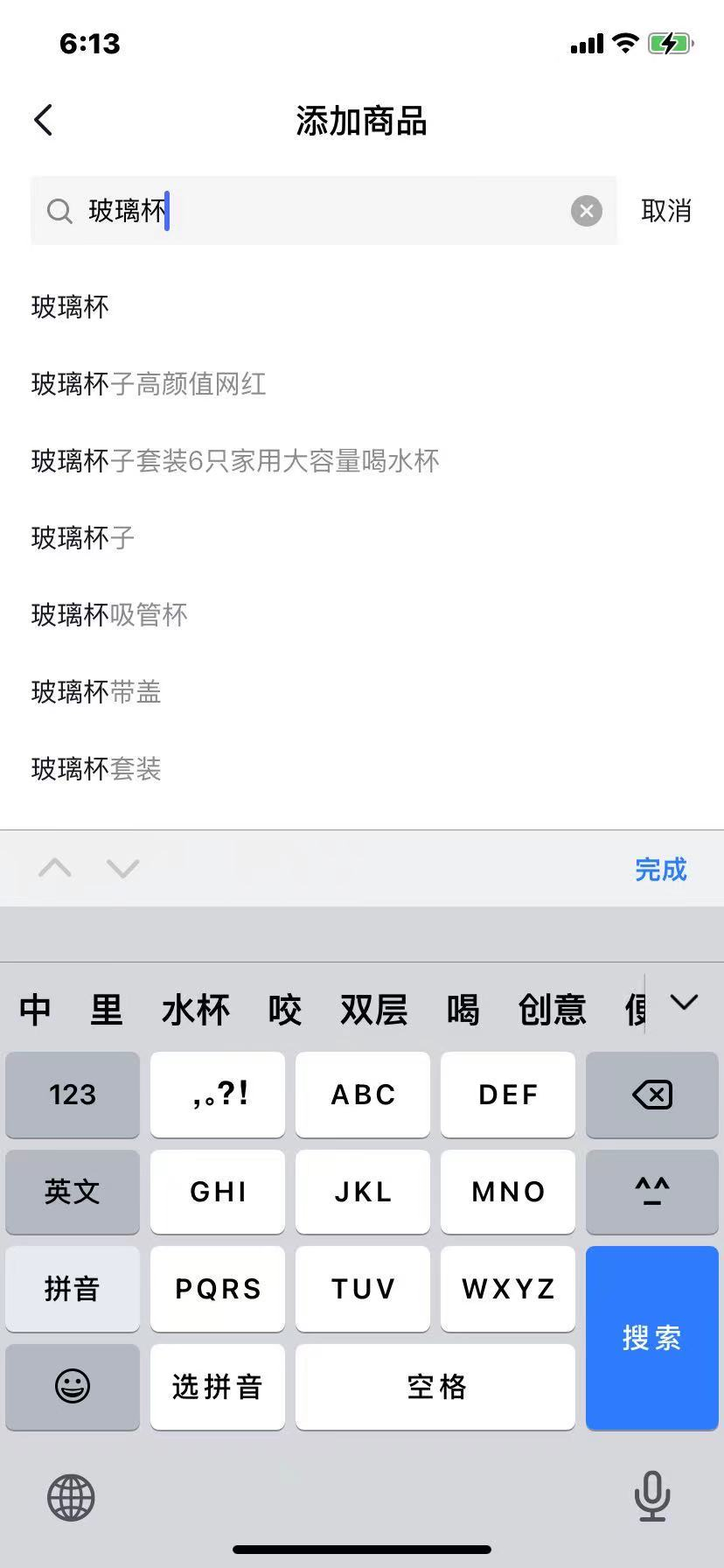 鸟哥笔记,直播带货,抖商传媒,抖音电商,抖音小店,策略,抖音电商,电商,电商,策略,产品 第15张