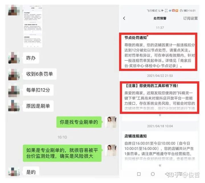 鸟哥笔记,直播带货,抖商传媒,抖音电商,抖音小店,策略,抖音电商,电商,电商,策略,产品 第17张