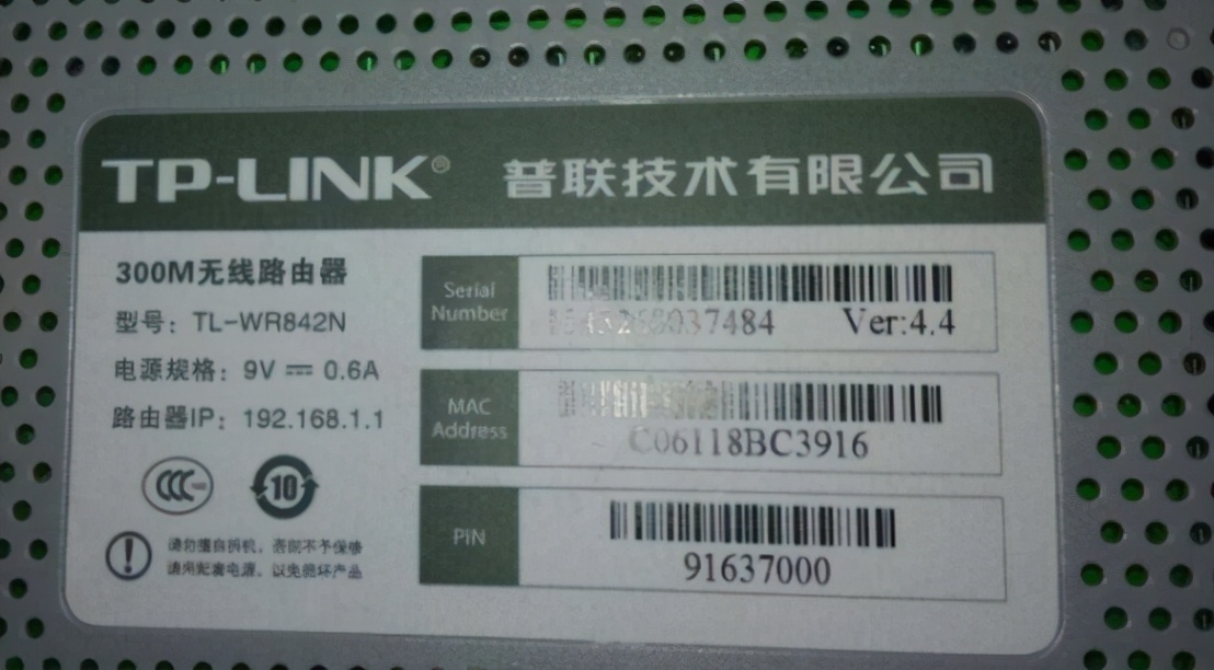 路由器如何设置无线WiFi密码？（手机和电脑） 第1张