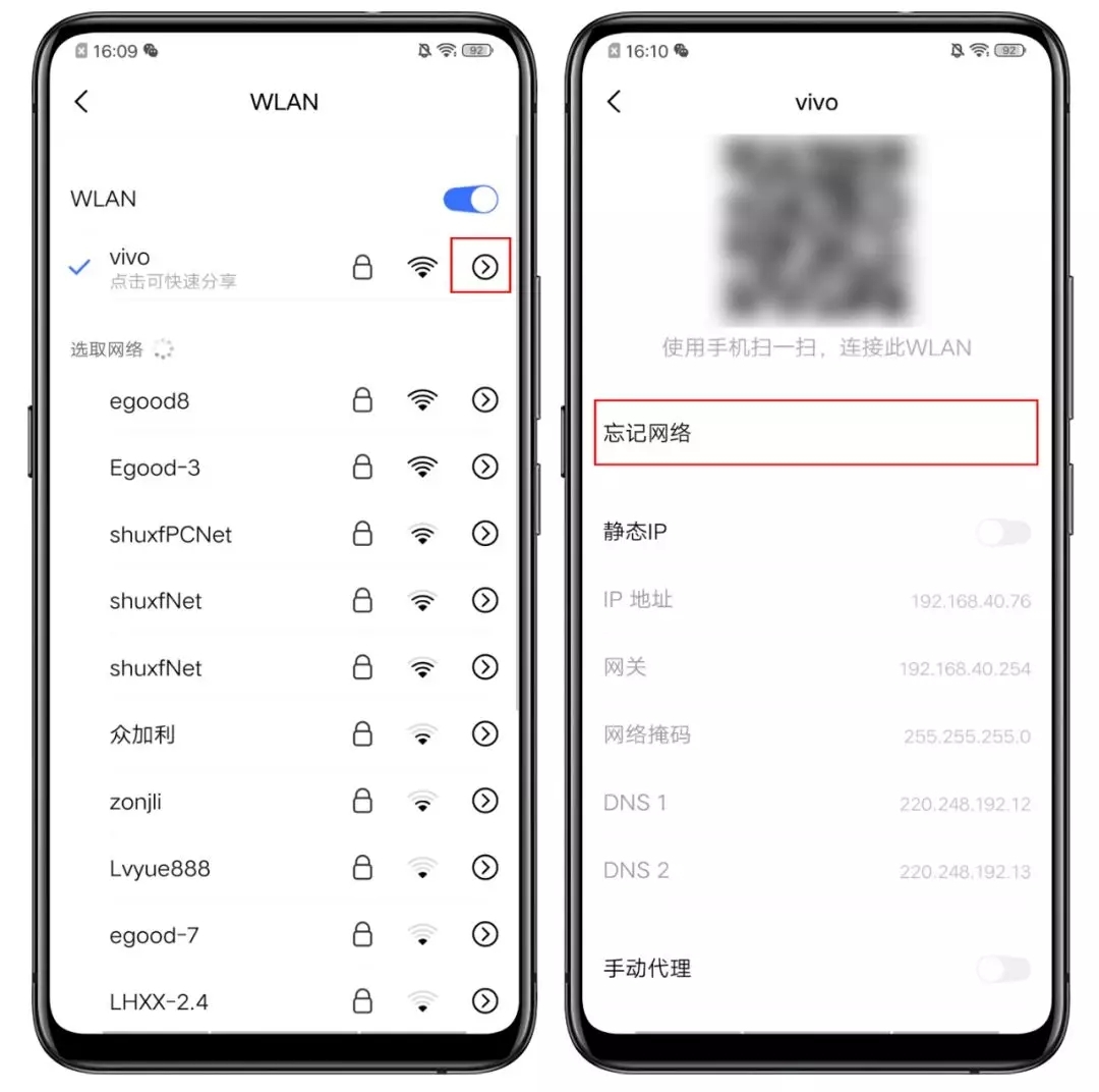 路由器如何设置无线WiFi密码？（手机和电脑） 第5张