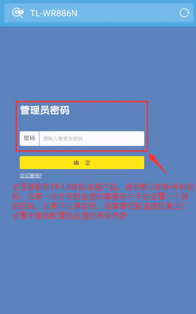路由器如何设置无线WiFi密码？（手机和电脑） 第9张
