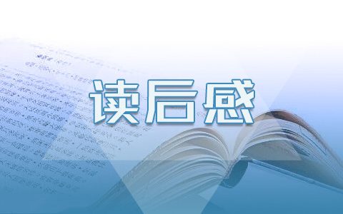 初二读《绿山墙的安妮》有感700字