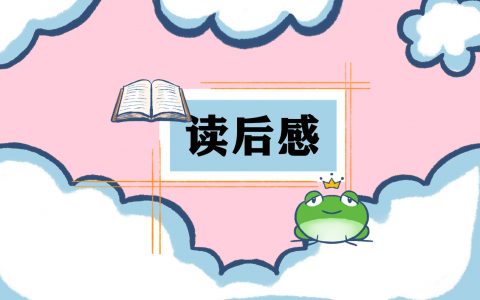 《史记》初二读后感600字