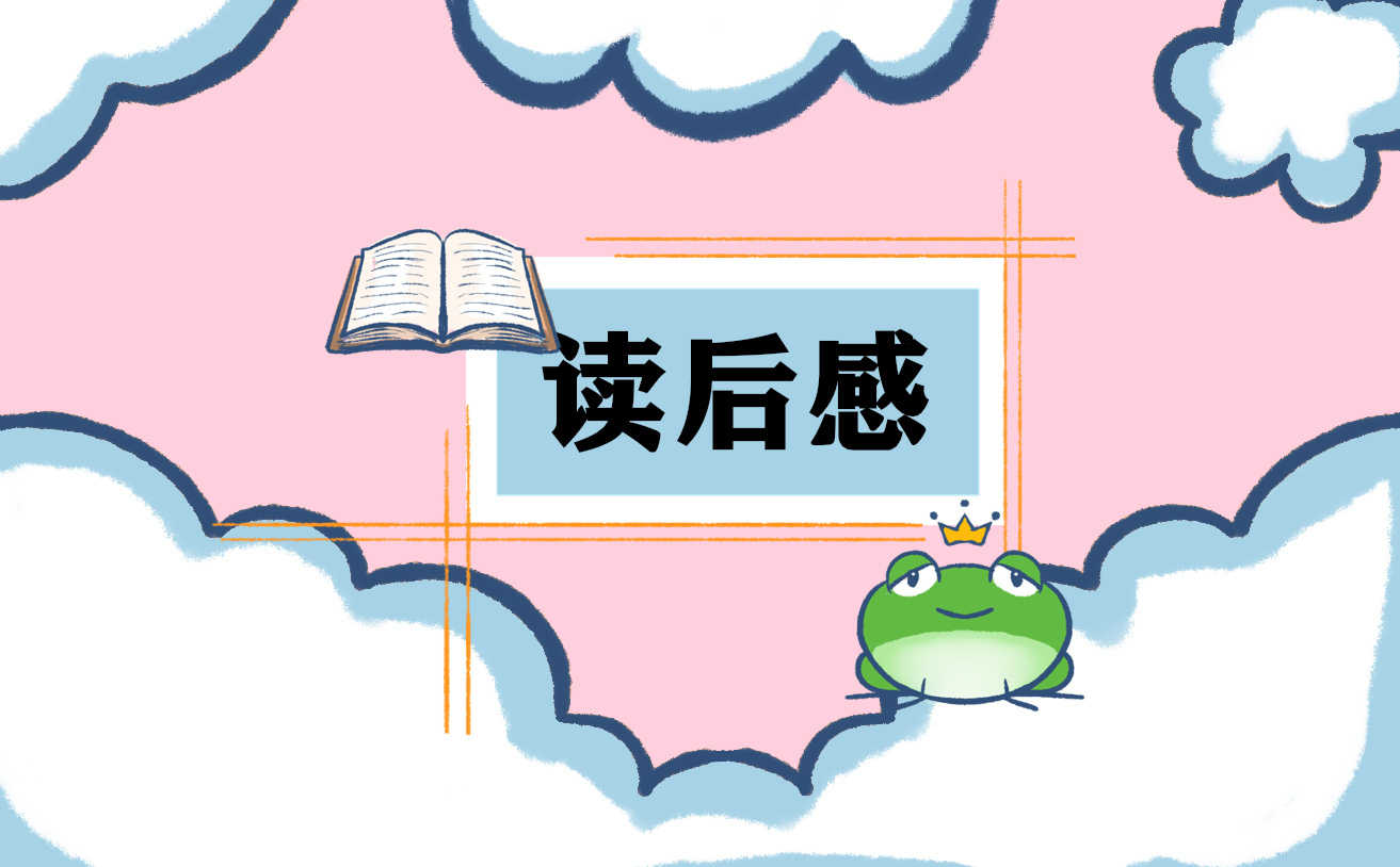 《史记》初二读后感600字 第1张