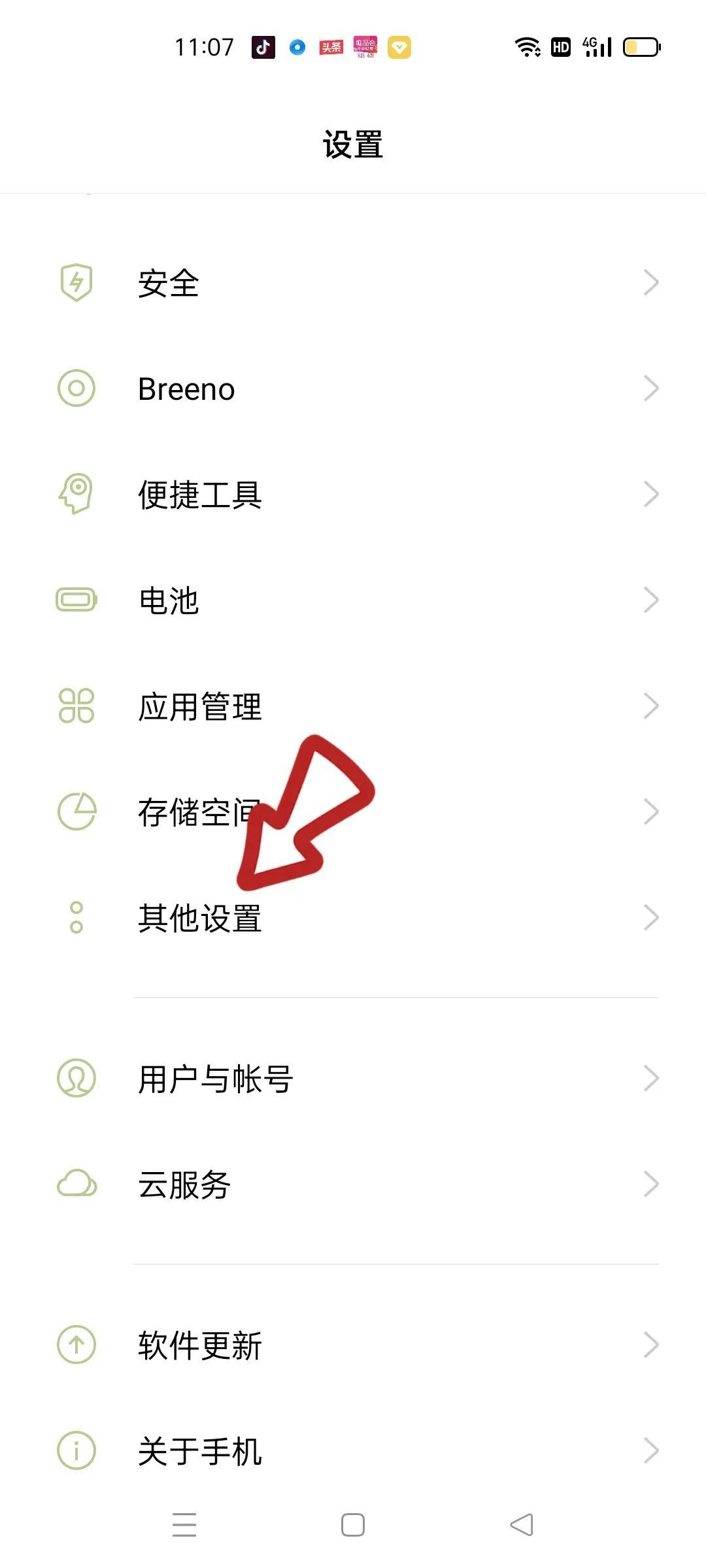 只需打开这个小机关，微信视频聊天也可以开启美颜功能？涨知识了 第5张