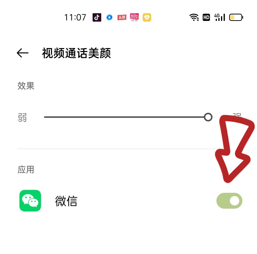 只需打开这个小机关，微信视频聊天也可以开启美颜功能？涨知识了 第9张