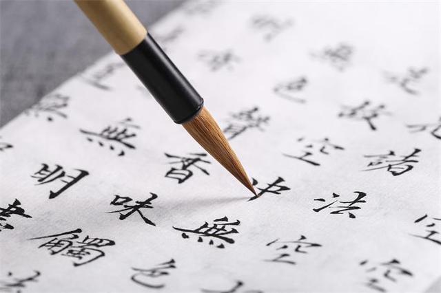 硬笔书法：钢笔楷书基本笔画写法 第1张