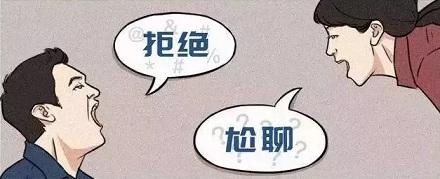 为什么成年人的社交这么累？ 第1张