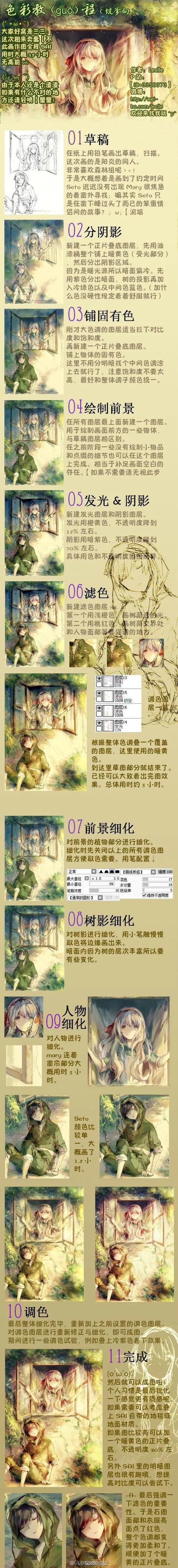插画入门：画师 Leclle 分享的厚涂绘画色彩教程 第1张