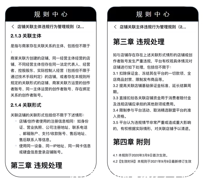 鸟哥笔记,直播带货,飞瓜智投,直播间,电商产品,兴趣电商,直播带货,直播带货 第1张