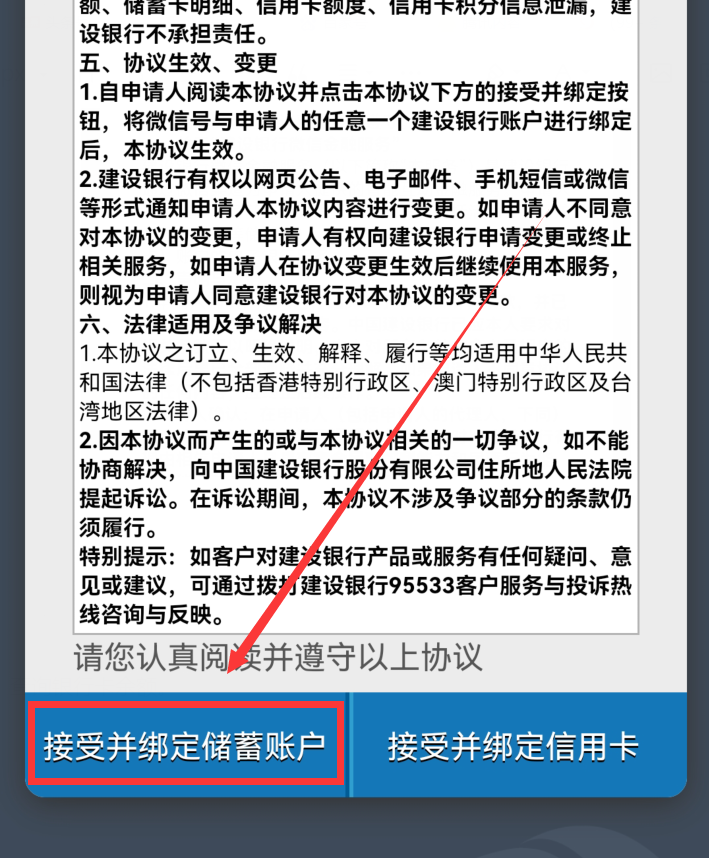 微信怎样查看银行卡余额？只用这样操作，就能做到一键查询 第17张