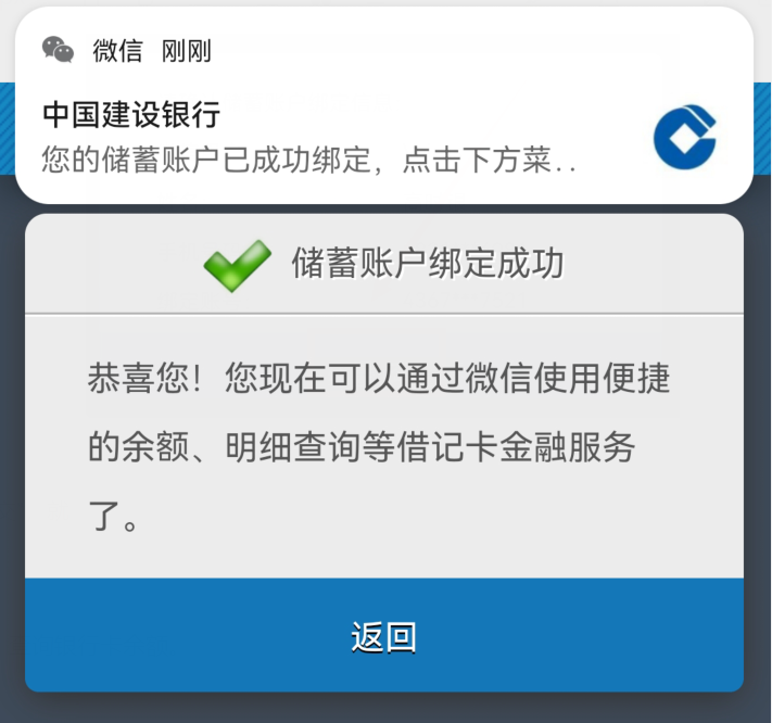 微信怎样查看银行卡余额？只用这样操作，就能做到一键查询 第27张
