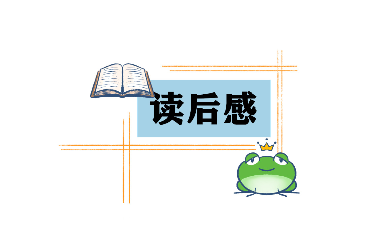 初二读《海底两万里》有感600字 第1张