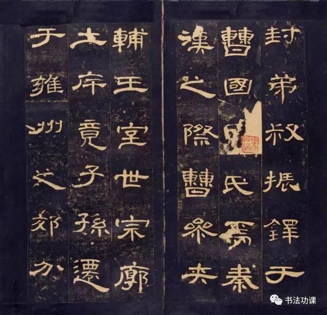书法入门：什么碑帖适合写隶书大字? 第1张