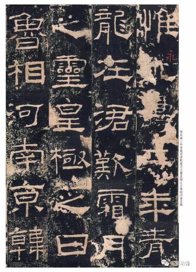 书法入门：什么碑帖适合写隶书大字? 第5张