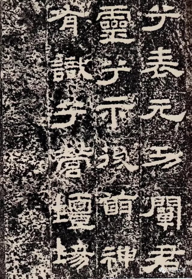 书法入门：什么碑帖适合写隶书大字? 第15张