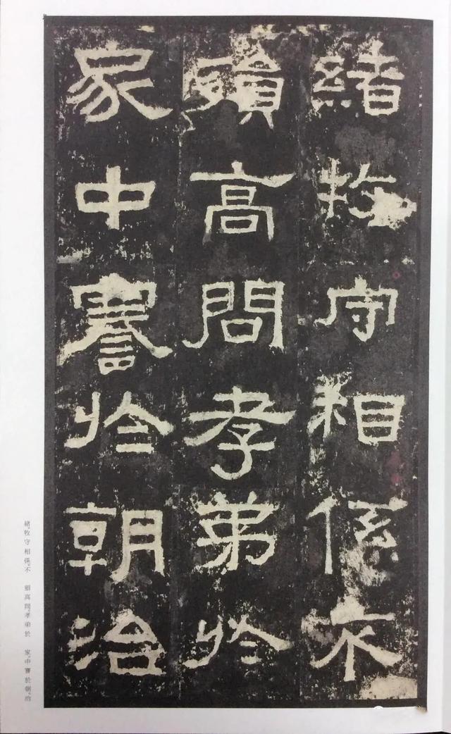 书法入门：什么碑帖适合写隶书大字? 第19张