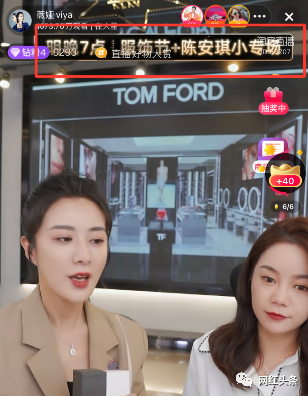 鸟哥笔记,直播带货,网红头条,直播间,主播 第3张