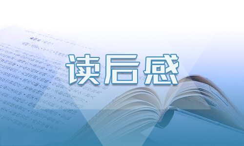 《老人与海》初二读后感范例 第1张