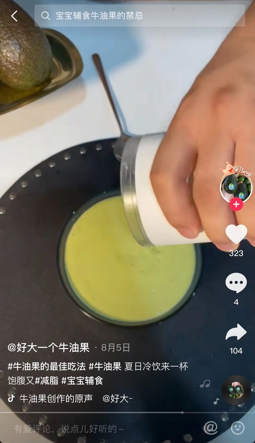 鸟哥笔记,直播带货,蝉妈妈数据,直播间,主播,抖音电商,兴趣电商,抖音电商,直播带货,直播带货 第13张