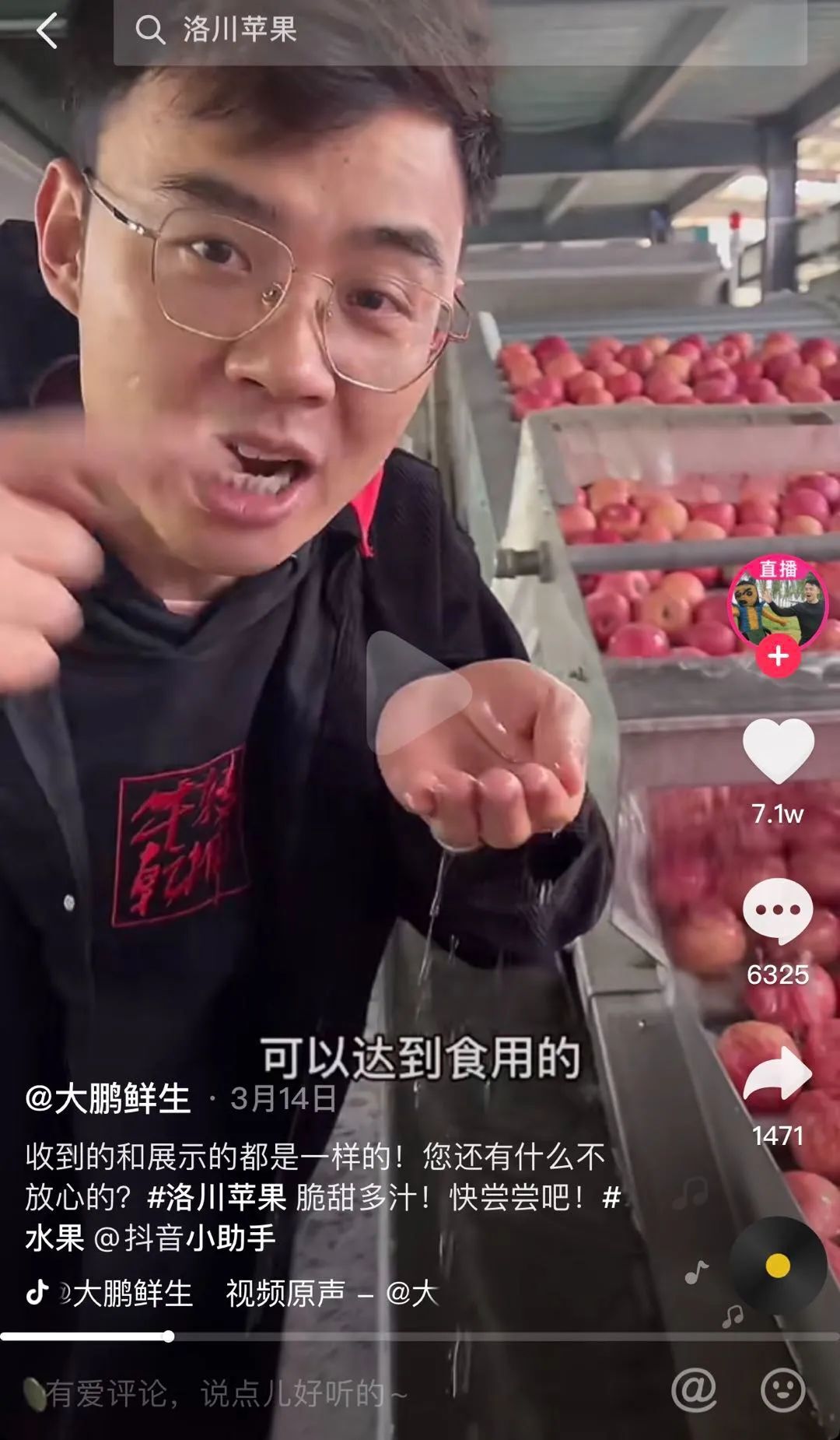 鸟哥笔记,直播带货,蝉妈妈数据,直播间,主播,抖音电商,兴趣电商,抖音电商,直播带货,直播带货 第33张