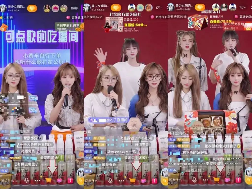 鸟哥笔记,直播带货,短视频运营日记,直播间,主播,策略,直播带货,直播带货,策略 第3张