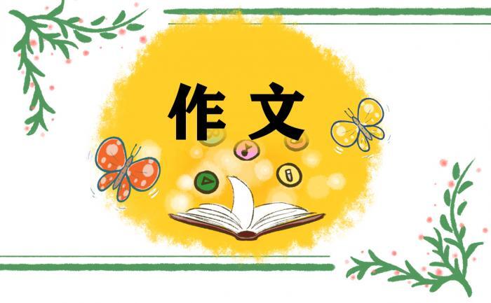 关于挫折的初二高分作文 第1张