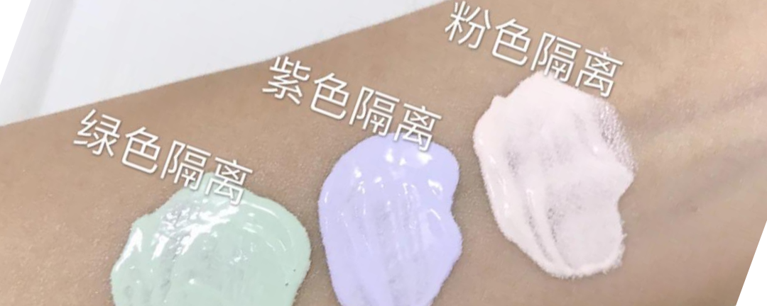 隔离霜的作用是什么，又该如何正确使用呢？也许你以为的并不对 第1张