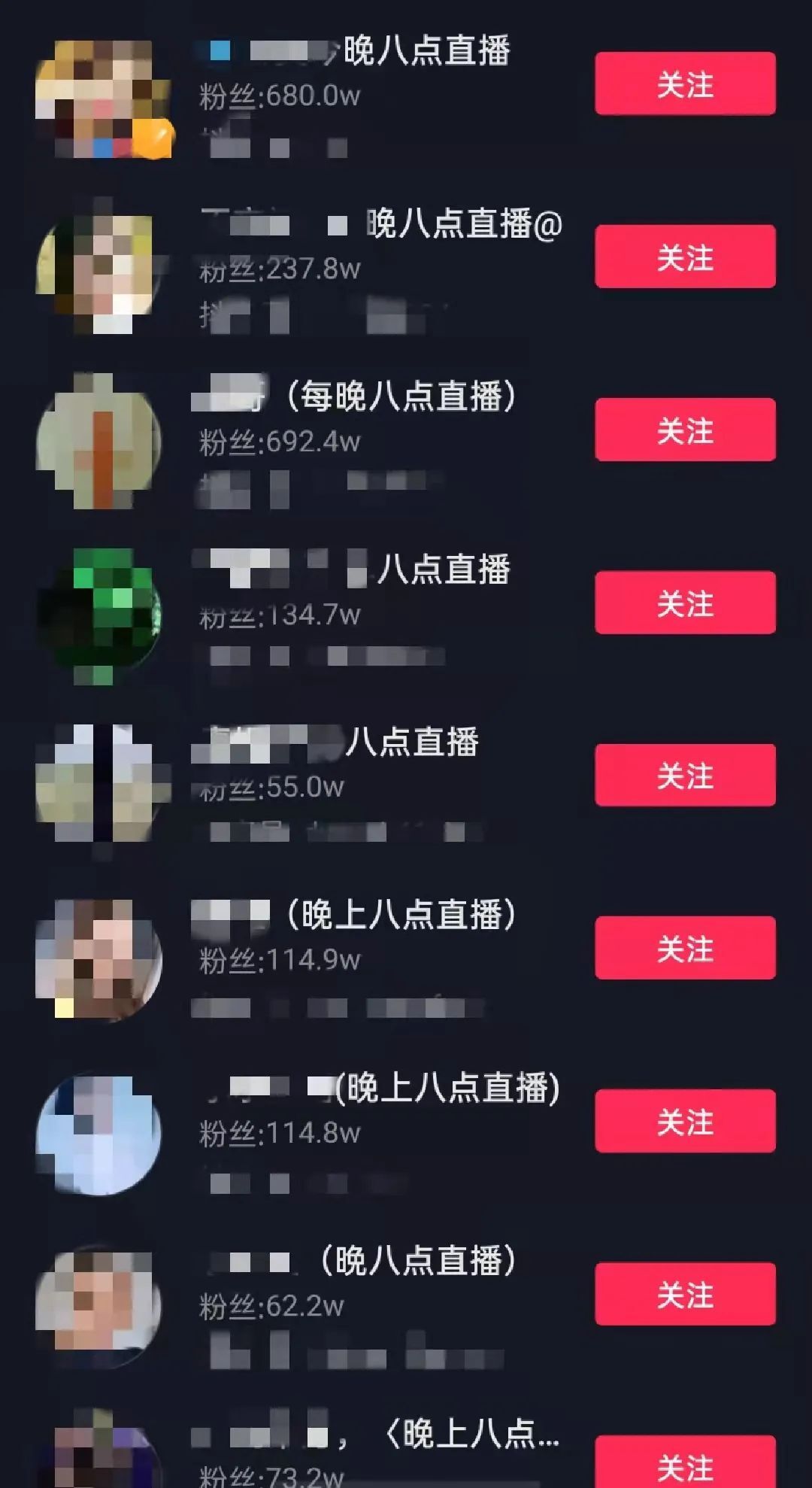 鸟哥笔记,直播带货,短视频运营日记,直播间,主播,电商产品,直播带货,直播带货 第3张