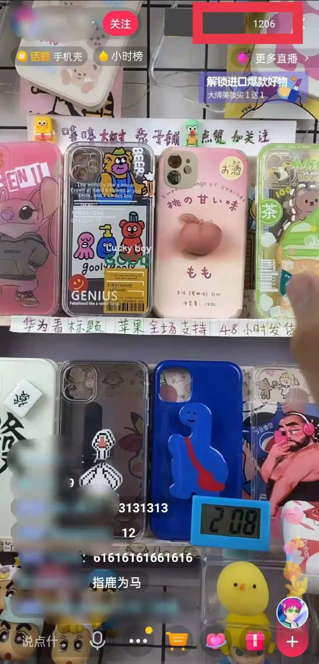 鸟哥笔记,直播带货,短视频运营日记,直播间,主播,电商产品,直播带货,直播带货 第7张