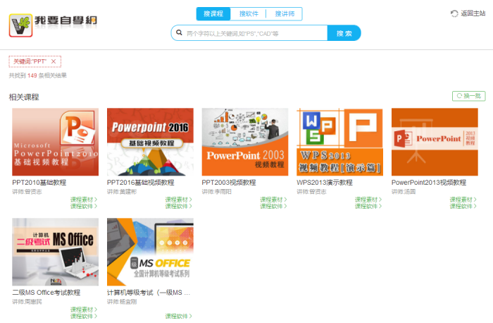 这份PPT入门攻略，让我从PPT小白变成月薪过万的大神，现分享出来 第5张