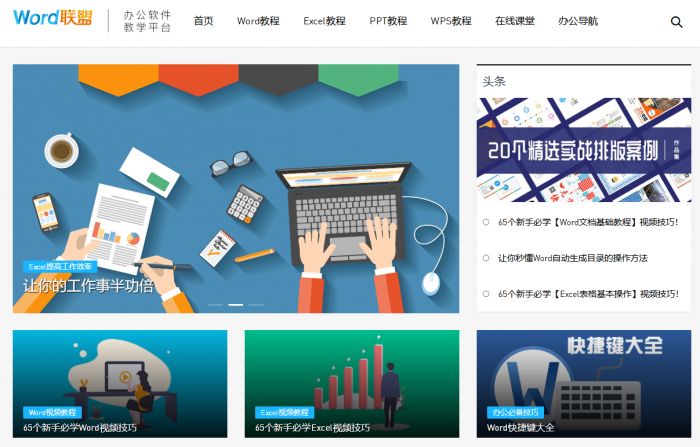 这份PPT入门攻略，让我从PPT小白变成月薪过万的大神，现分享出来 第11张