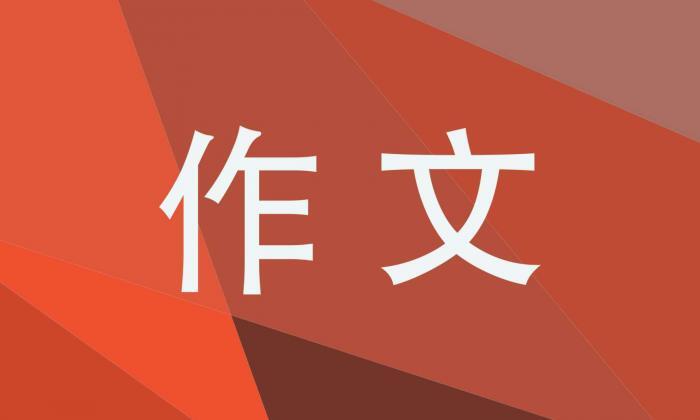 关于清洁工的初二作文范文 第1张
