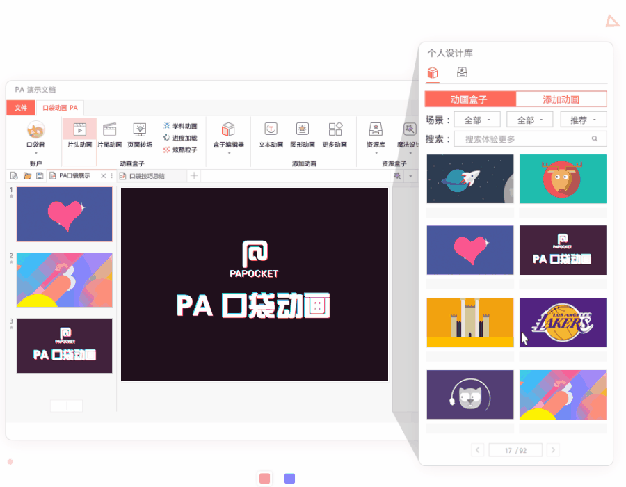 这份PPT入门攻略，让我从PPT小白变成月薪过万的大神，现分享出来 第35张
