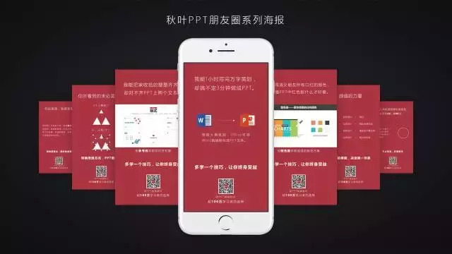 老板说我的PPT让人眼前一亮，其实全靠这8个技巧，学会后脱颖而出 第9张