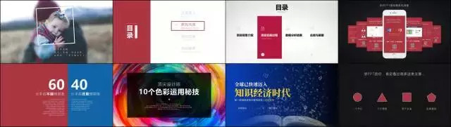 老板说我的PPT让人眼前一亮，其实全靠这8个技巧，学会后脱颖而出 第35张