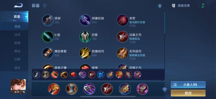 信仰打野英雄，李白高阶手法教学 第29张