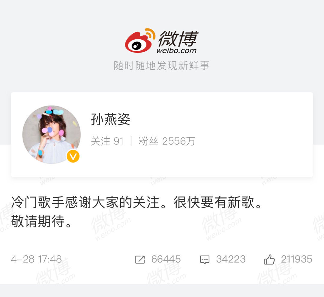 鸟哥笔记,直播带货,飞瓜会,直播间,明星带货,抖音电商,抖音电商 第7张