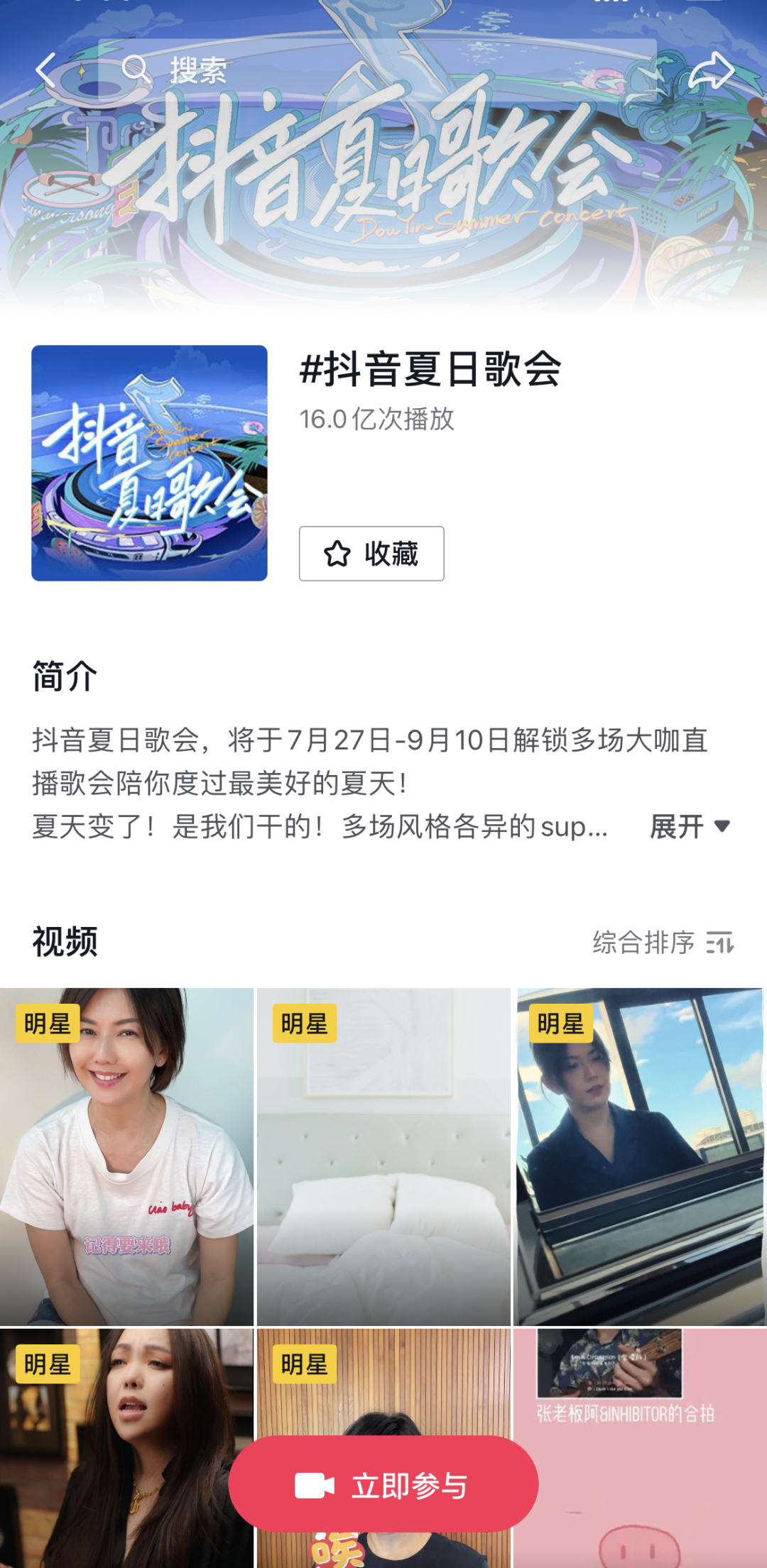 鸟哥笔记,直播带货,飞瓜会,直播间,明星带货,抖音电商,抖音电商 第9张