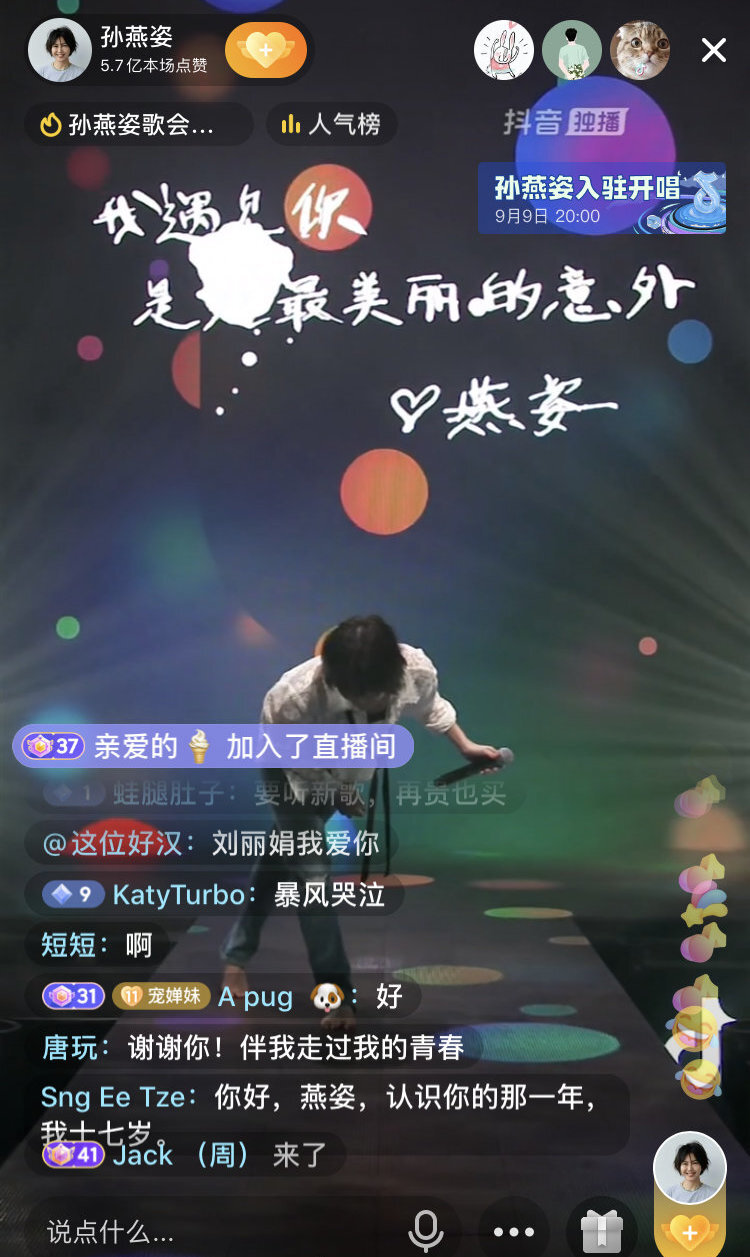 鸟哥笔记,直播带货,飞瓜会,直播间,明星带货,抖音电商,抖音电商 第11张