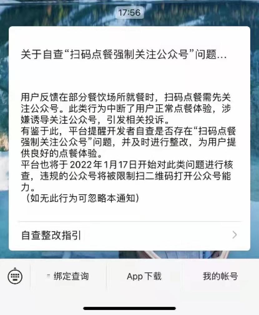 通知 第3张