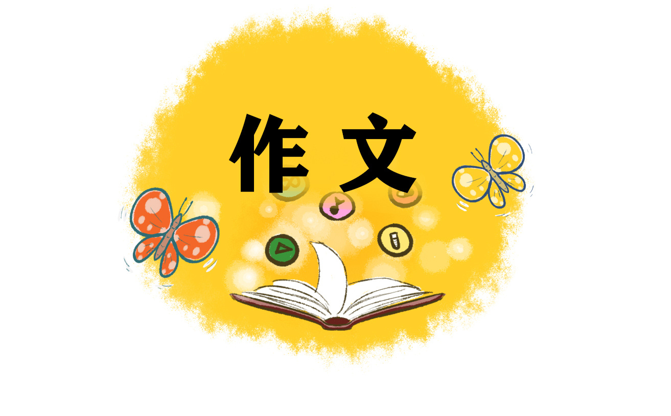 初二为生命点赞作文范文 第1张