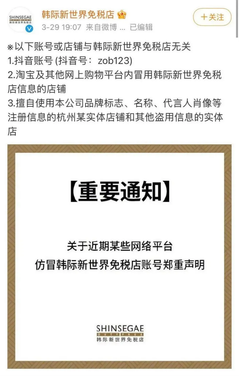鸟哥笔记,直播带货,新腕儿,直播间,明星带货 第27张