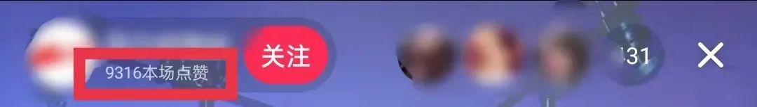 鸟哥笔记,直播带货,短视频运营日记,直播间,抖音电商,视频号直播,策略,抖音电商,直播带货,直播带货,策略 第1张