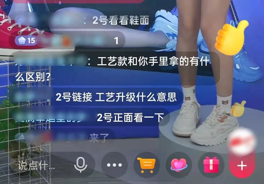 鸟哥笔记,直播带货,短视频运营日记,直播间,抖音电商,视频号直播,策略,抖音电商,直播带货,直播带货,策略 第3张