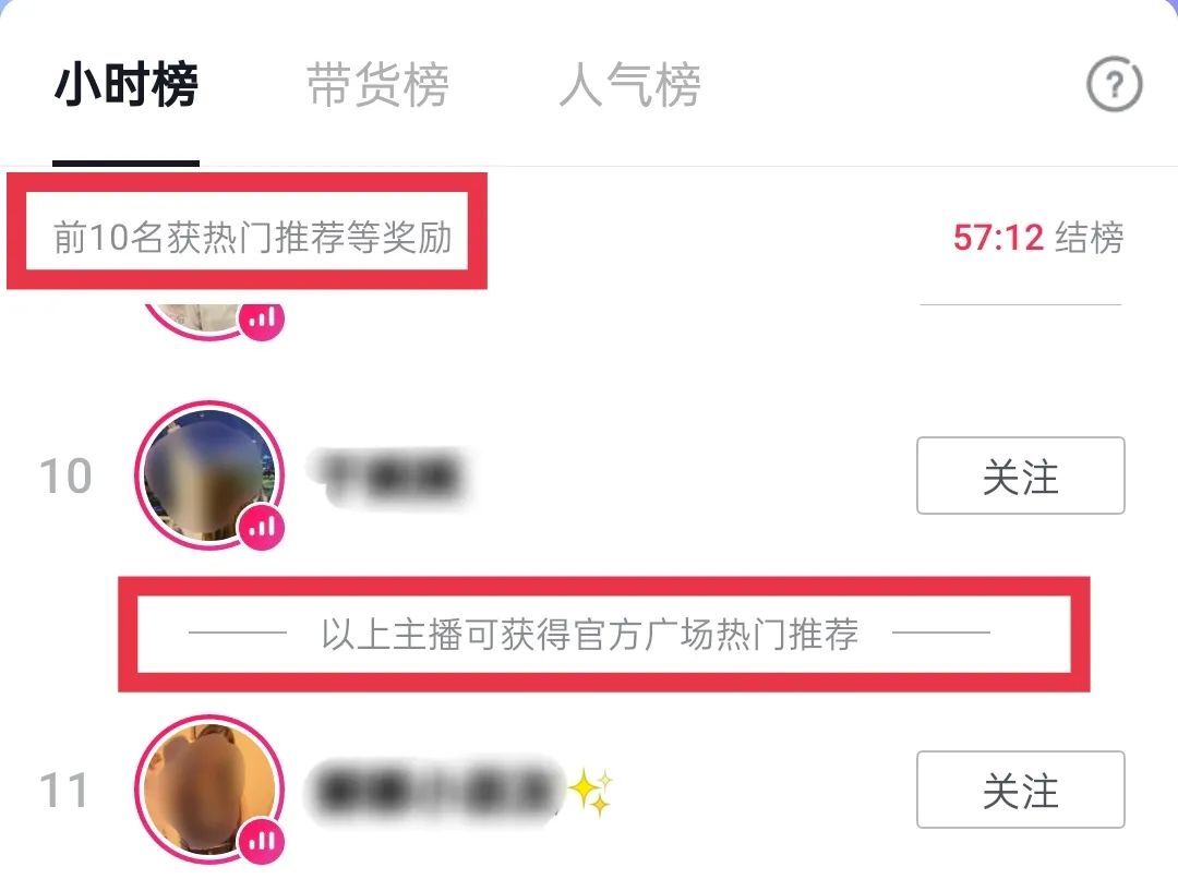 鸟哥笔记,直播带货,短视频运营日记,直播间,抖音电商,视频号直播,策略,抖音电商,直播带货,直播带货,策略 第5张