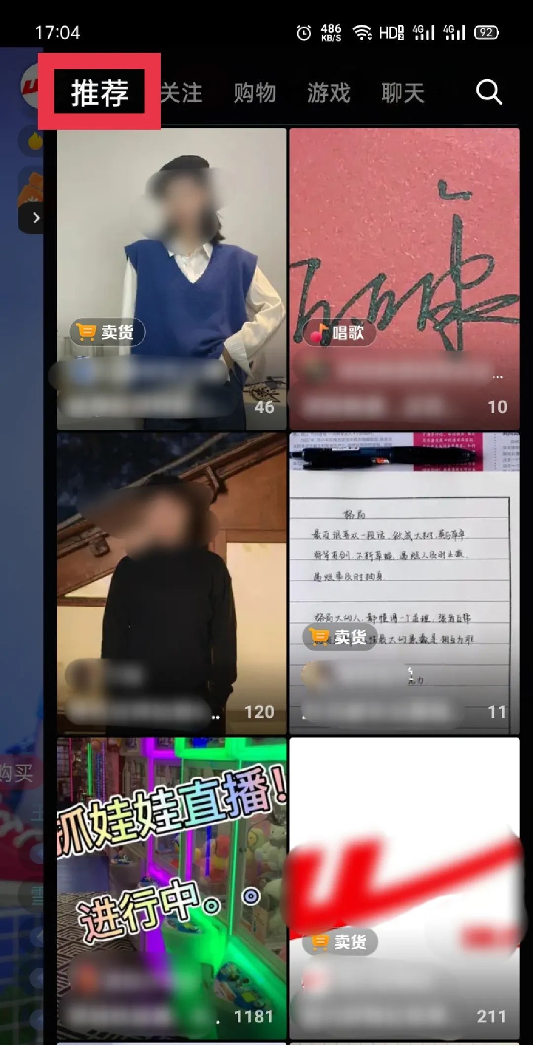 鸟哥笔记,直播带货,短视频运营日记,直播间,抖音电商,视频号直播,策略,抖音电商,直播带货,直播带货,策略 第7张