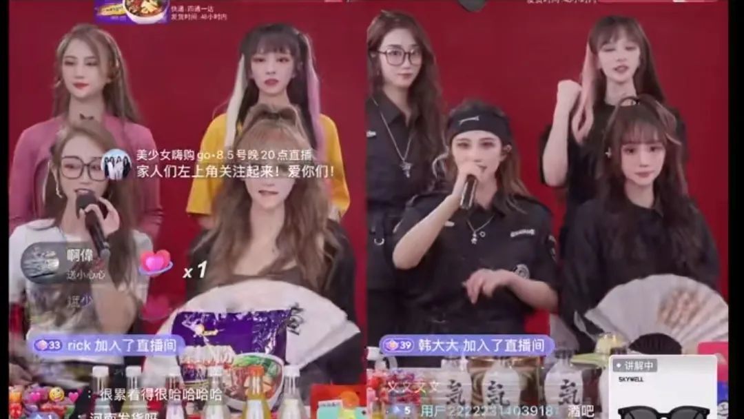鸟哥笔记,直播带货,短视频运营日记,直播间,抖音电商,视频号直播,策略,抖音电商,直播带货,直播带货,策略 第9张