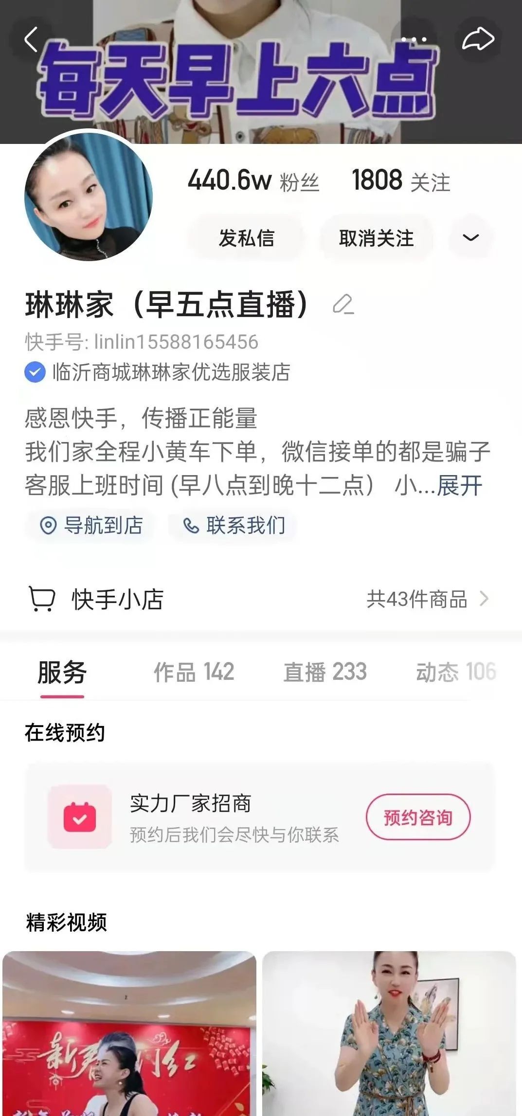 鸟哥笔记,直播带货,新腕儿,主播,品牌自播,电商产品,快手电商,策略,策略 第1张