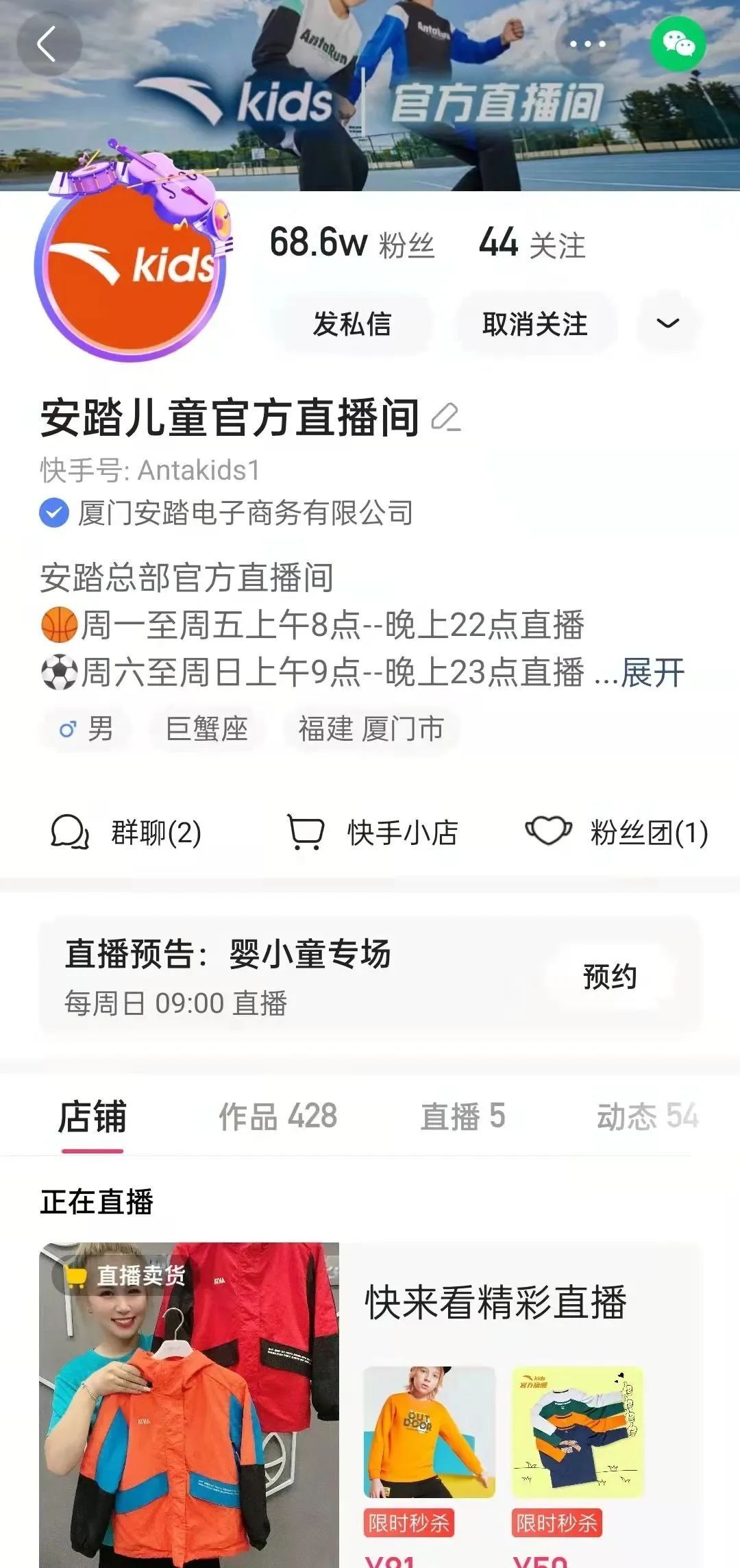 鸟哥笔记,直播带货,新腕儿,主播,品牌自播,电商产品,快手电商,策略,策略 第5张